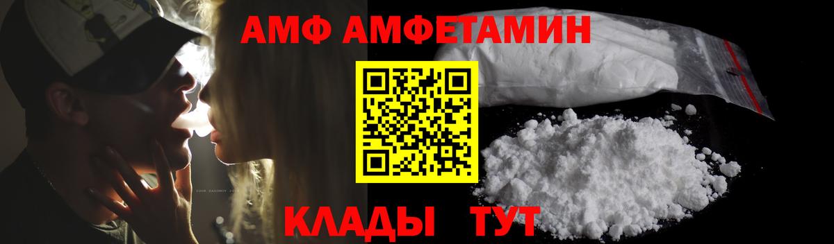 АМФ Premium  Вход с VPN  Чебаркуль 