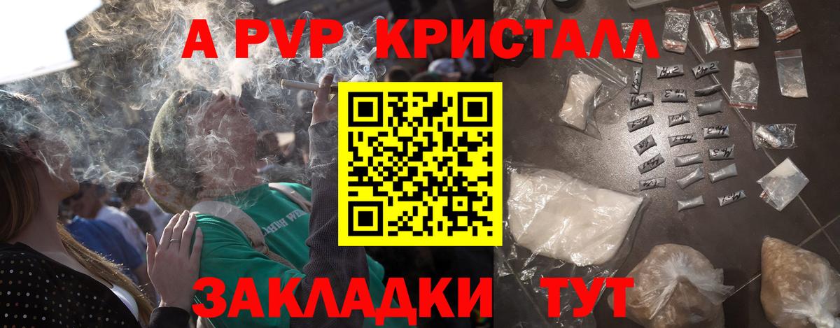 Alpha PVP крисы CK  Alpha PVP СК КРИС  Чебаркуль  Вход с VPN  A-PVP крисы CK 