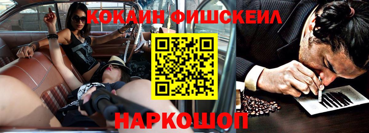 Cocaine VHQ  Вход с VPN  Чебаркуль 