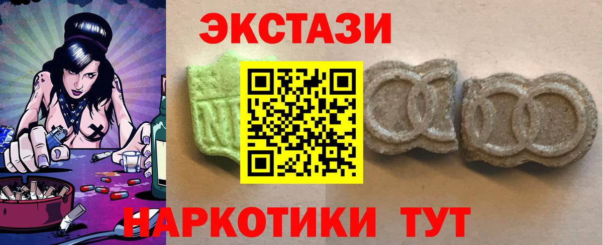 Ecstasy Дубай  Экстази Cube  Чебаркуль  Ecstasy  Вход с VPN 