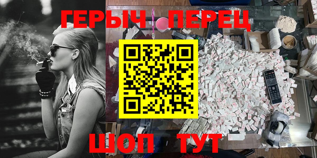 ГЕРОИН белый Чебаркуль