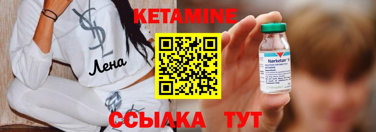 КЕТАМИН ketamine  Вход с VPN  Чебаркуль  Кетамин ketamine 
