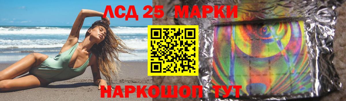 LSD-25 экстази  LSD-25 экстази кислота  Вход с VPN  Чебаркуль  Лсд 25 экстази ecstasy 