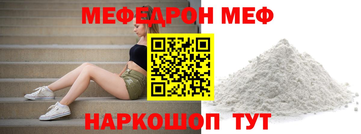 МЕФ Чебаркуль