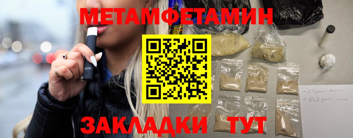 Метамфетамин Methamphetamine Чебаркуль