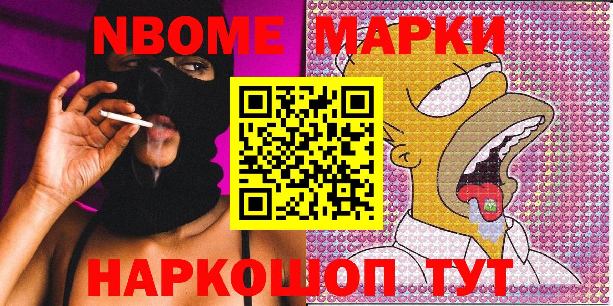 Чебаркуль  Марки 25I-NBOMe 1,8мг  Вход с VPN 