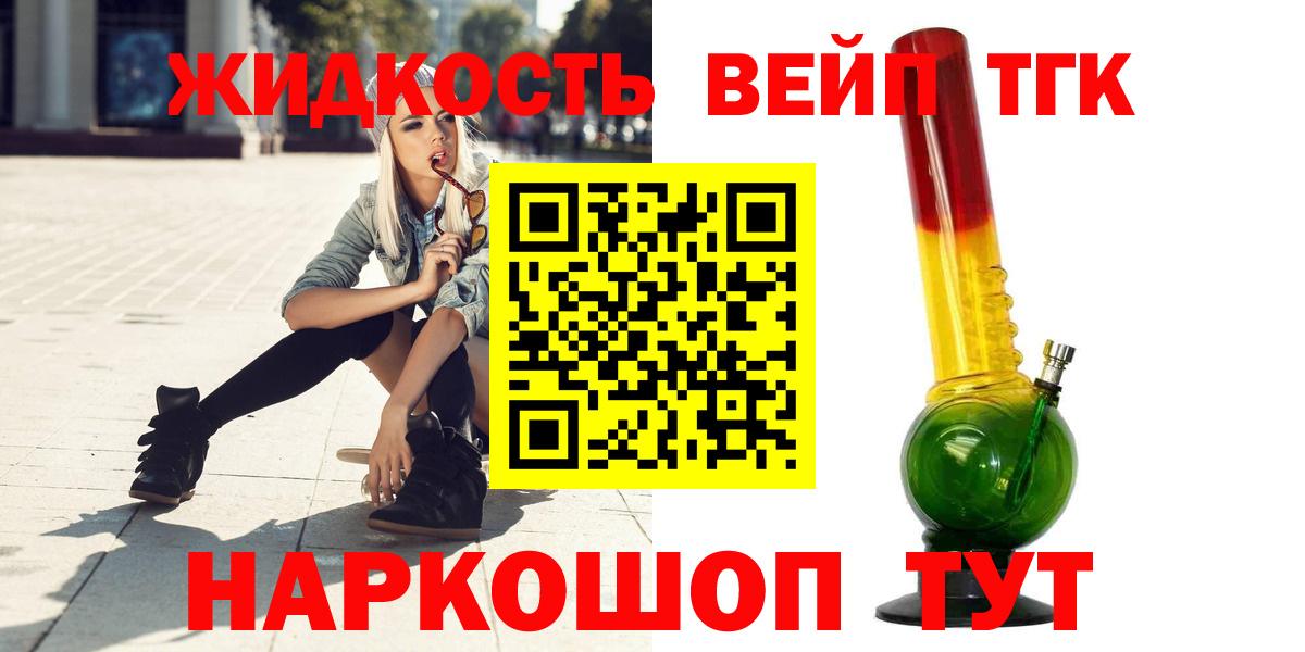 ТГК концентрат Чебаркуль